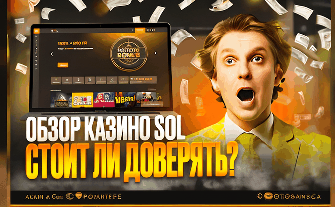 Казино Slottica: новая звезда казахстанского азартного неба